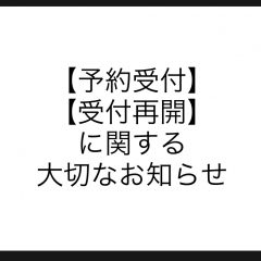 『私たちの布マスク』の【予約受付の一時停止】についてのお詫びと、【再開に関する大切なお知らせ】
