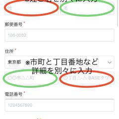 スムーズな注文に関する大切なお知らせ
