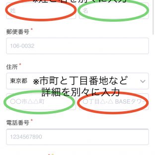 スムーズな注文に関する大切なお知らせ