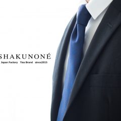 【定番ネクタイ】SHAKUNONE(しゃくのね)オリジナルの誠実の淡い紺