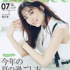 Poco'ce(ポコチェ)7月号に快適マスク「さら衣」を取材掲載していただきました！