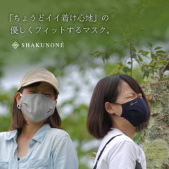 【日本製の快適布マスク】縫製工場の賄い(まかない)から全国に広がった『着る感覚の布マスク』