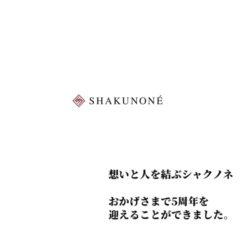 【SHAKNONE5周年!】感謝の気持ちをお伝えしたい。
