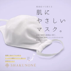 ネクタイ縫製工場が仕立てる肌に優しい「着る感覚マスク」