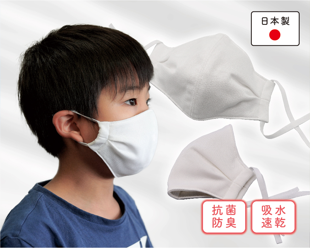 キッズホワイト W-03【抗菌防臭マスク】〈日本製〉